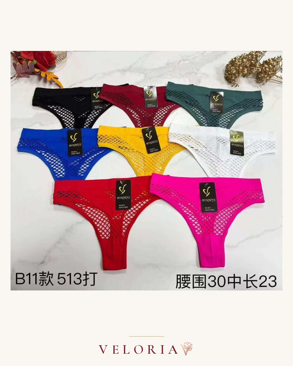 Culotte résille B11